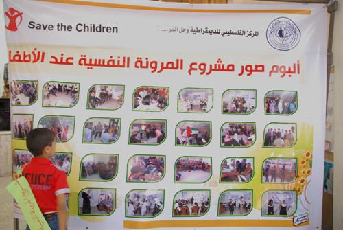 مركز حل النزاعات ينهي المرحلة الأولى من مشروع المرونة النفسية للأطفال Pcdcr